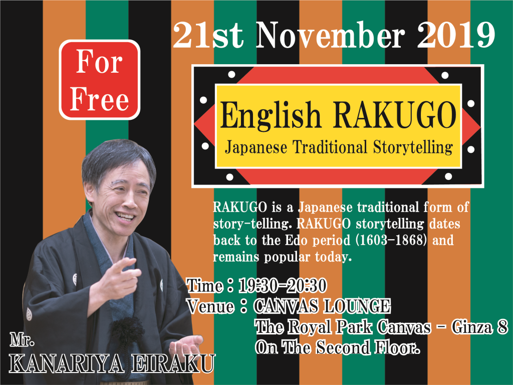 21st November(Thu) 19:30- Japanese Traditional Storytelling : “RAKUGO” event