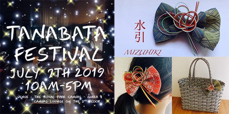 7th July (Sun)　10：00～　Tanabata Festival at The Royal Park Canvas – Ginza 8