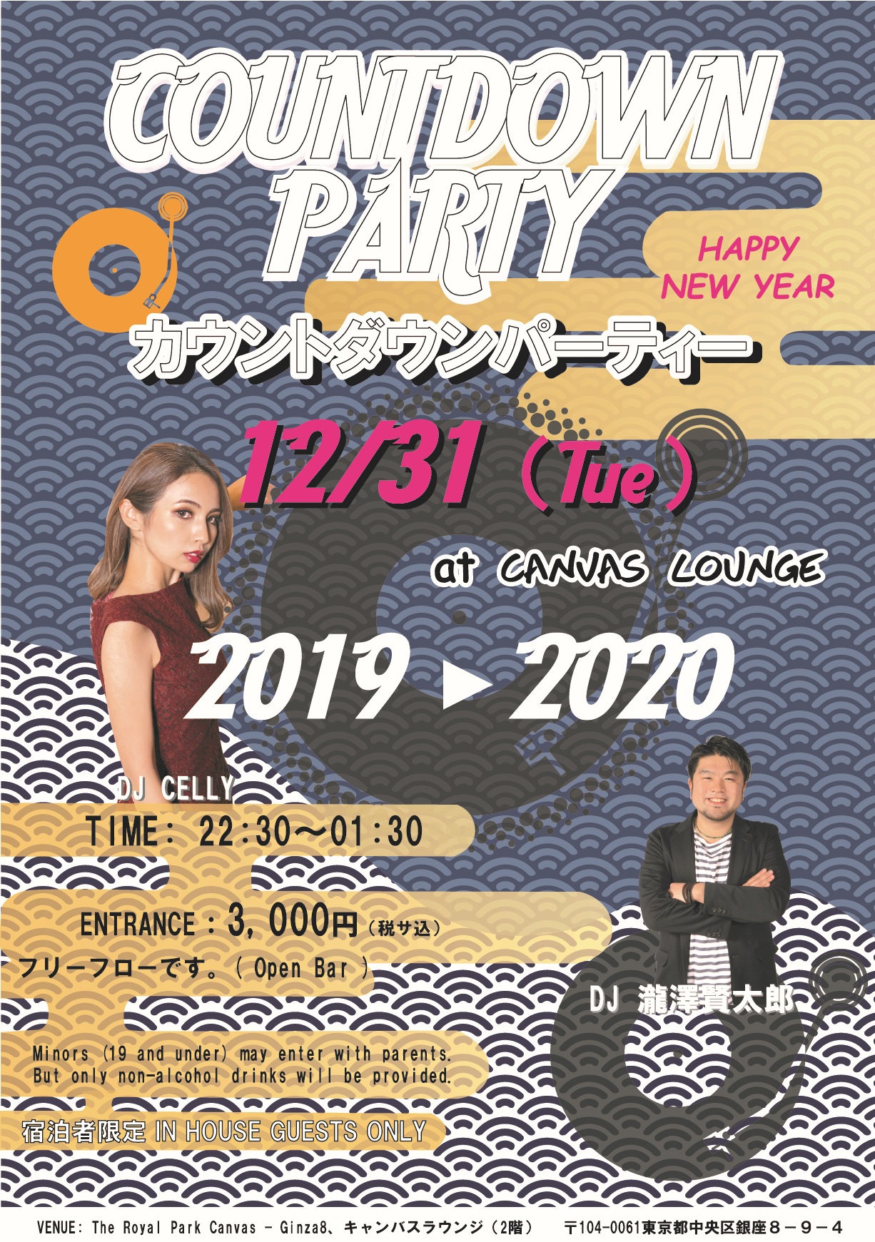 31st December(Tue)  22:30-01:30 “Countdown Party”at The Royal Park Canvas – Ginza 8