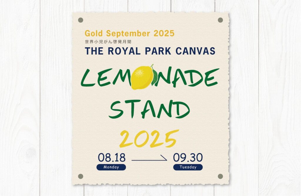 Gold September 2025 International Childhood Cancer Awareness Month / The Royal Park Canvas “Lemonade Stand Activity 2025”