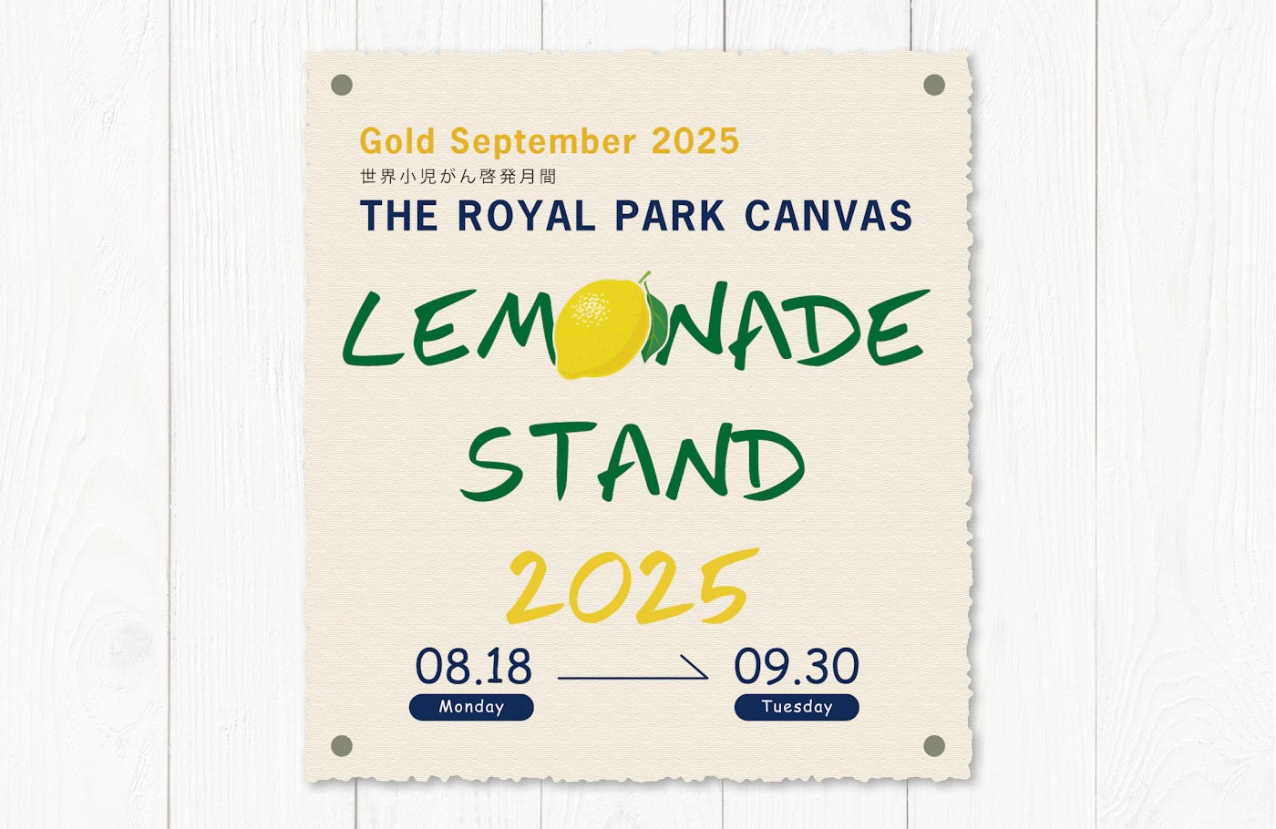 Gold September 2025 International Childhood Cancer Awareness Month / The Royal Park Canvas “Lemonade Stand Activity 2025”