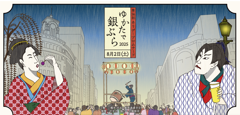 YUKATA de GINBURA